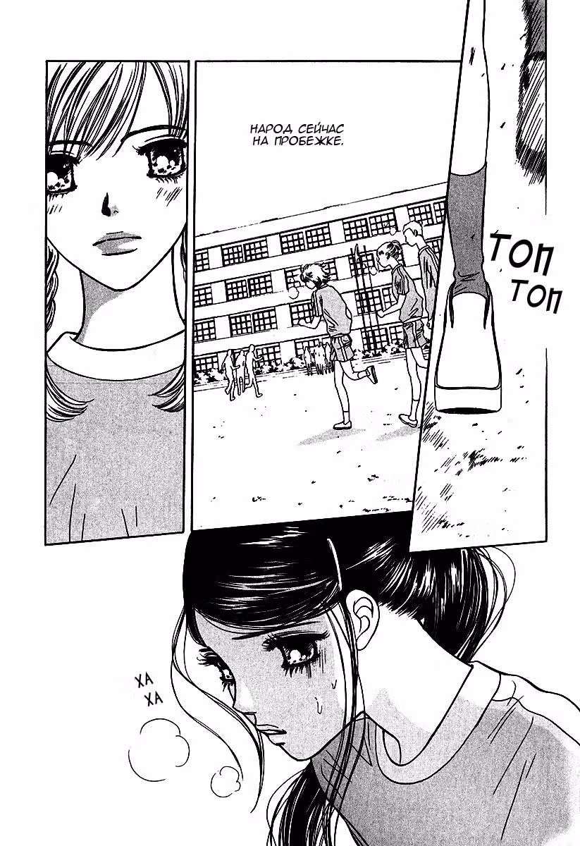 Яя — Том 2 · Глава 11, страница 16