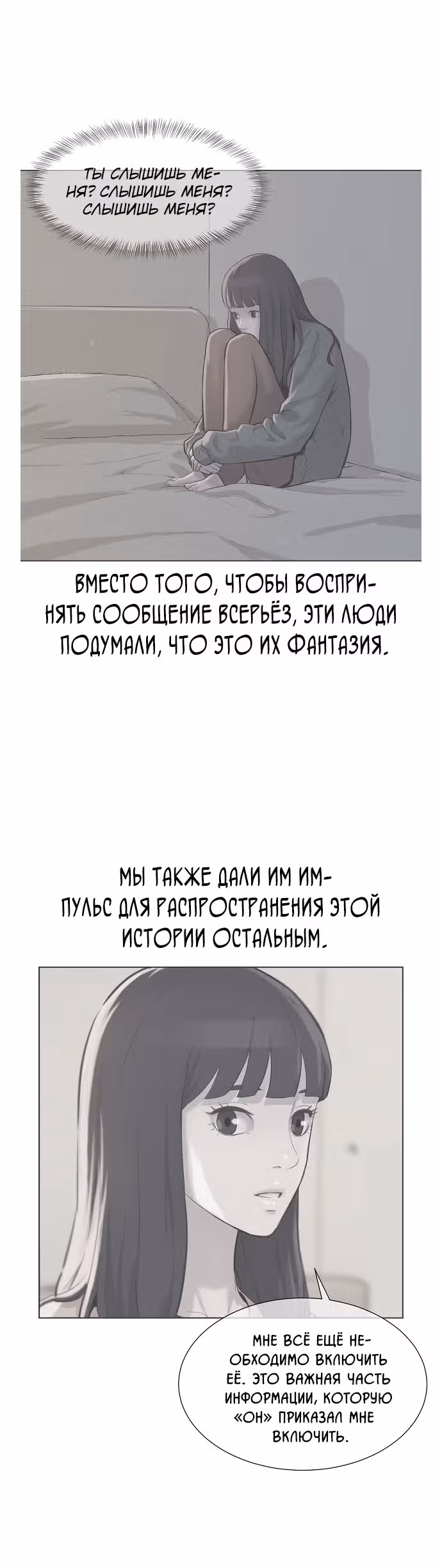 Охотник ростом 3 см — Том 2 · Глава 96, страница 29