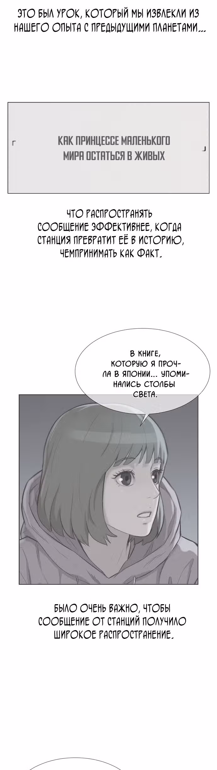 Охотник ростом 3 см — Том 2 · Глава 96, страница 30
