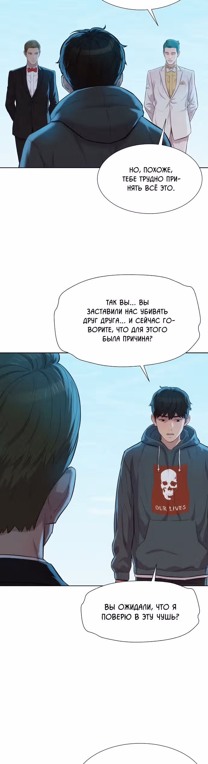 Охотник ростом 3 см — Том 2 · Глава 96, страница 37