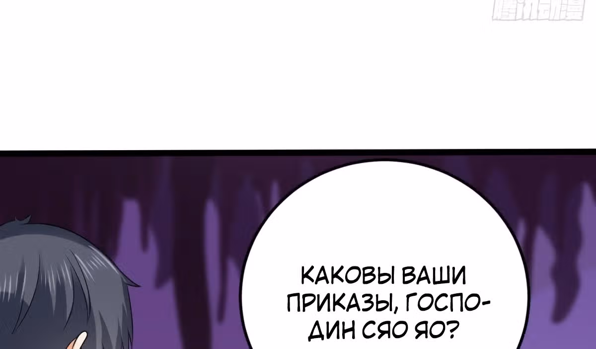 Повелитель Преисподней — Том 1 · Глава 204, страница 27