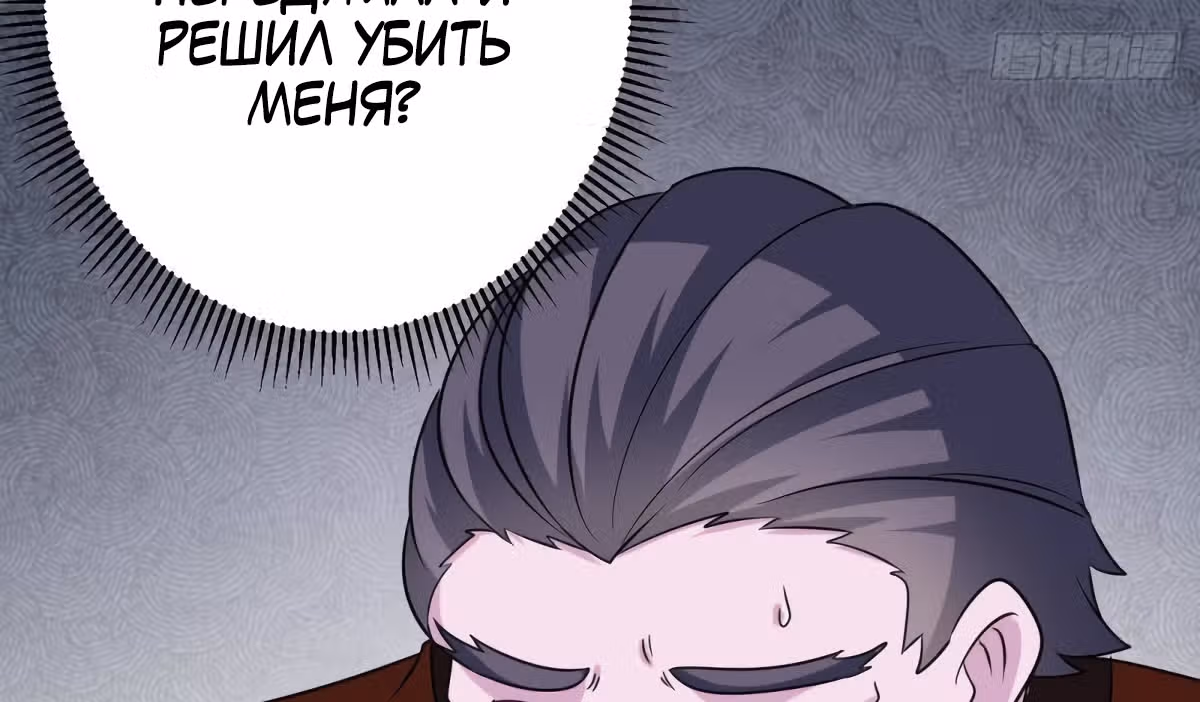 Повелитель Преисподней — Том 1 · Глава 204, страница 31