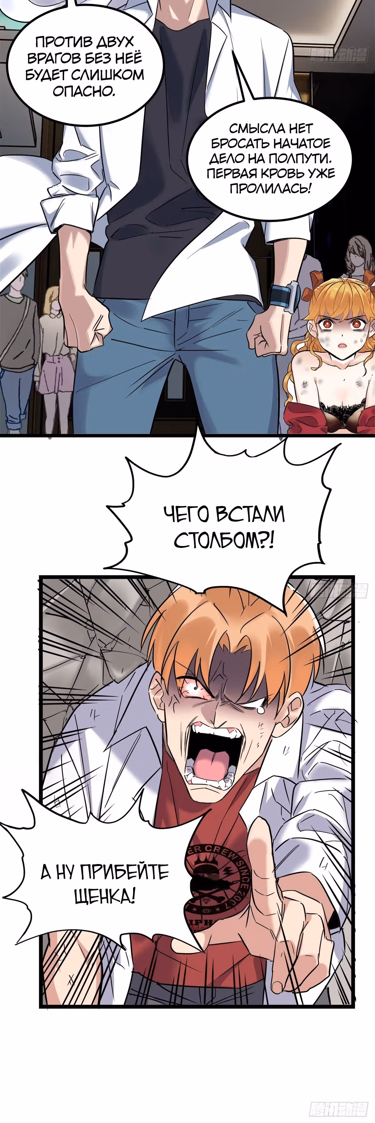 Я владею залом героических душ — Том 1 · Глава 20, страница 6