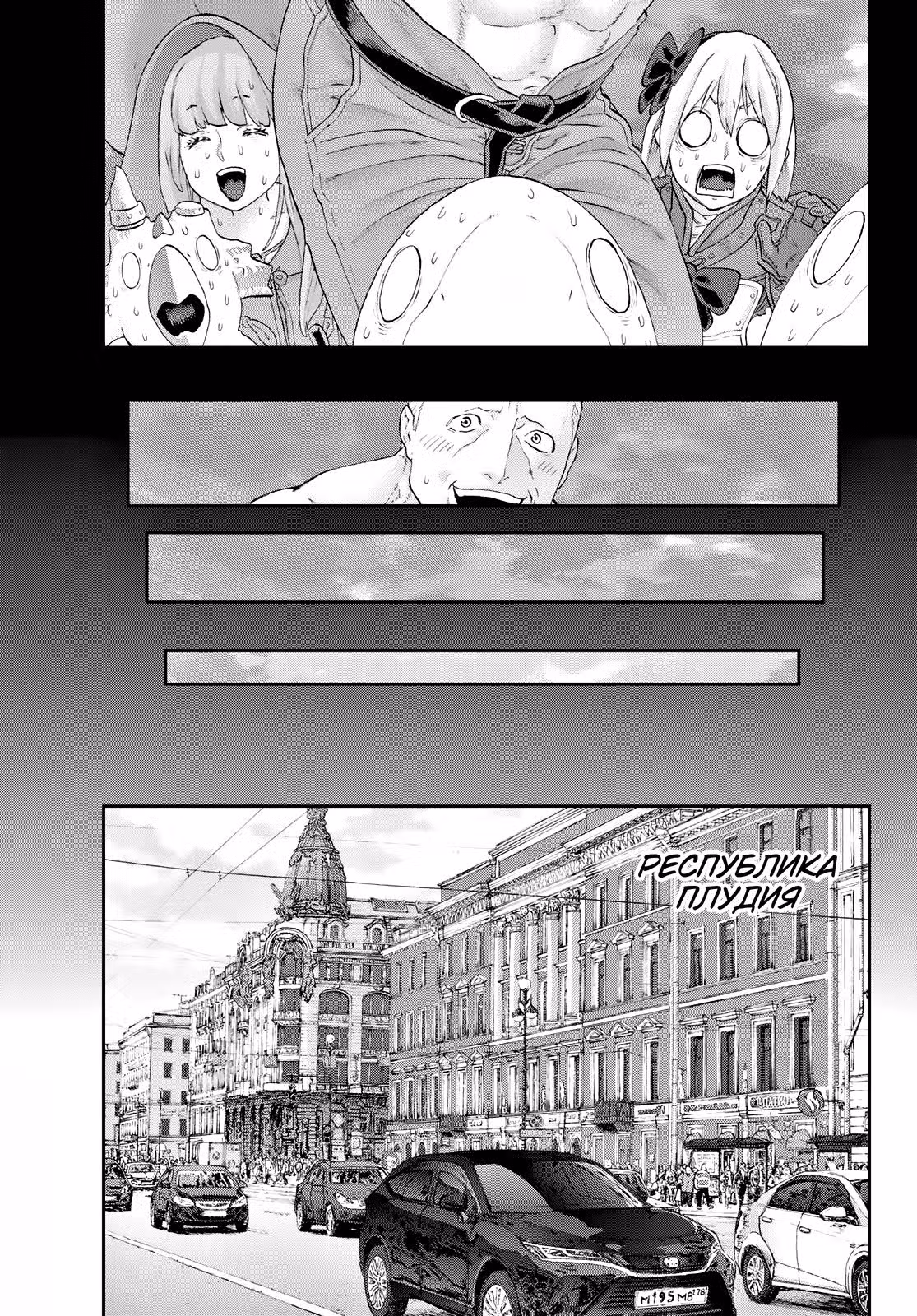 Король наездник — Том 5 · Глава 26, страница 27