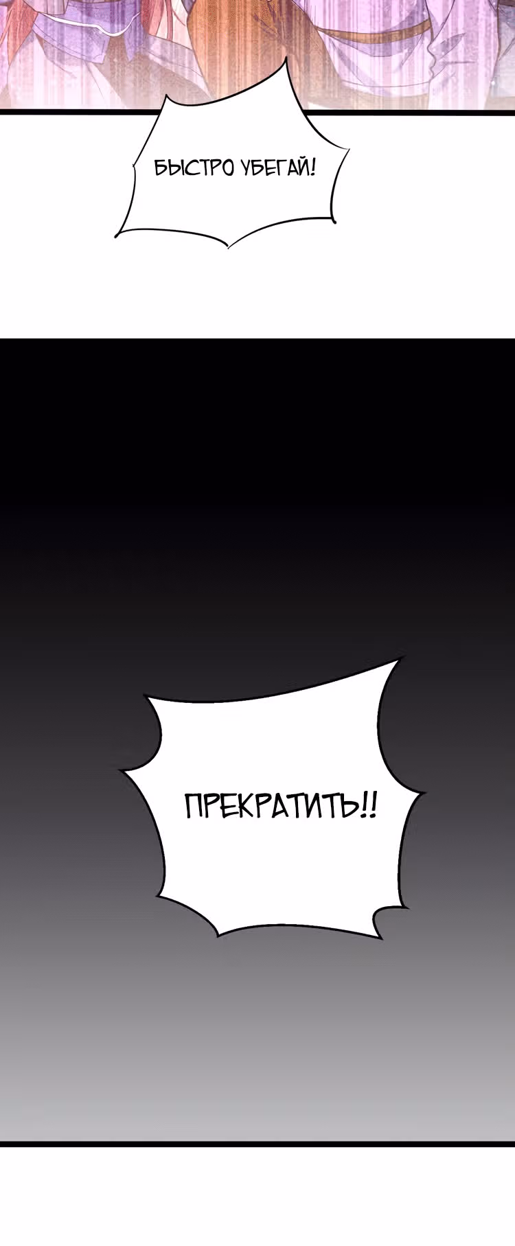 Несокрушимый Владыка — Том 1 · Глава 7, страница 26