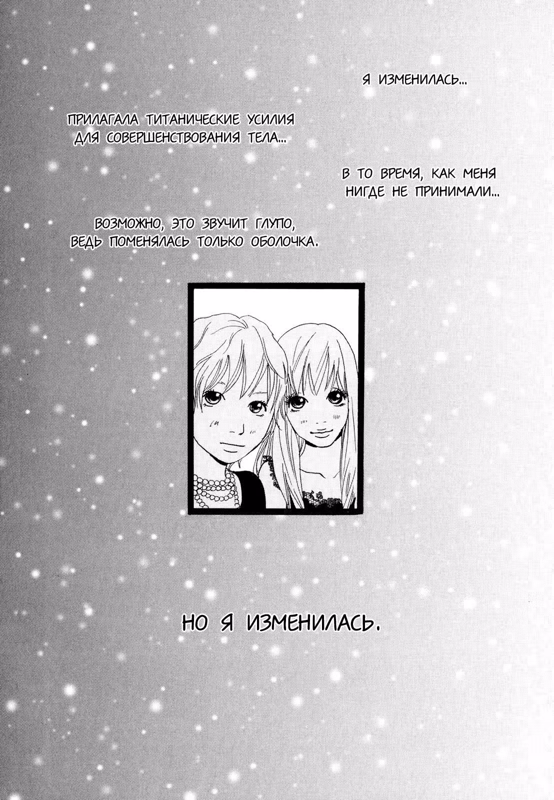 Кузина — Том 2 · Глава 19, страница 14