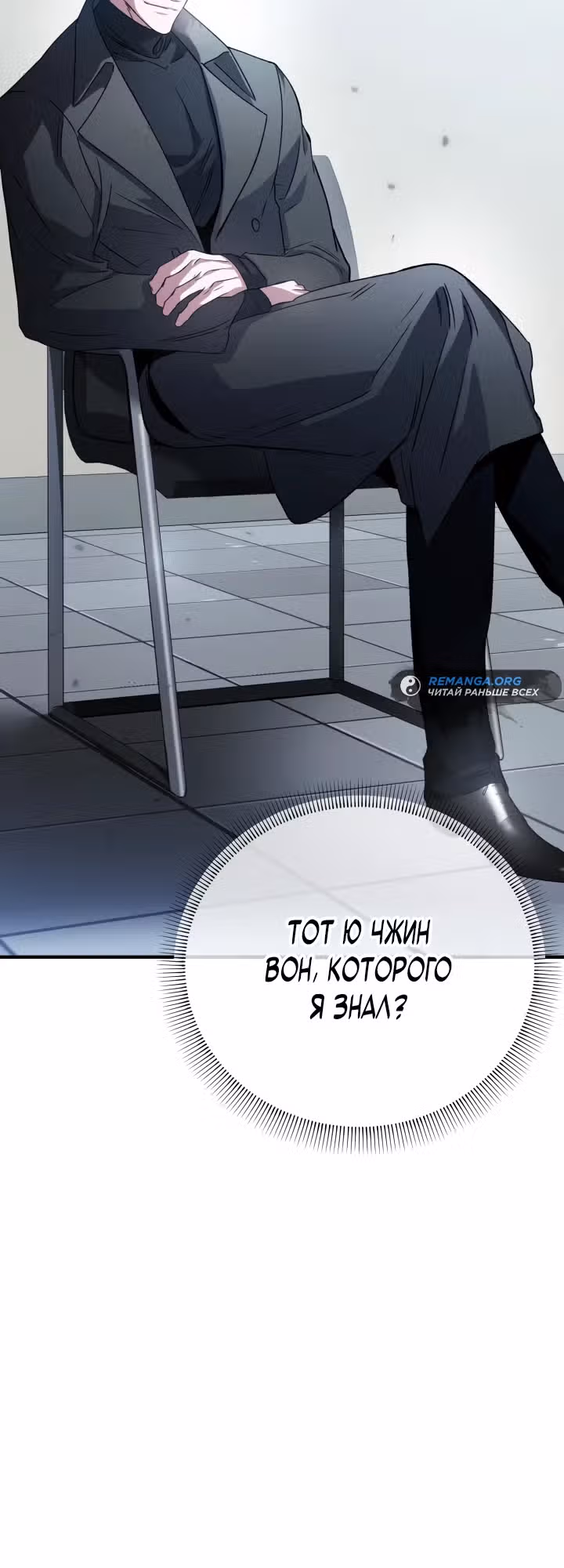 Хирург высшего уровня — Том 1 · Глава 10, страница 23