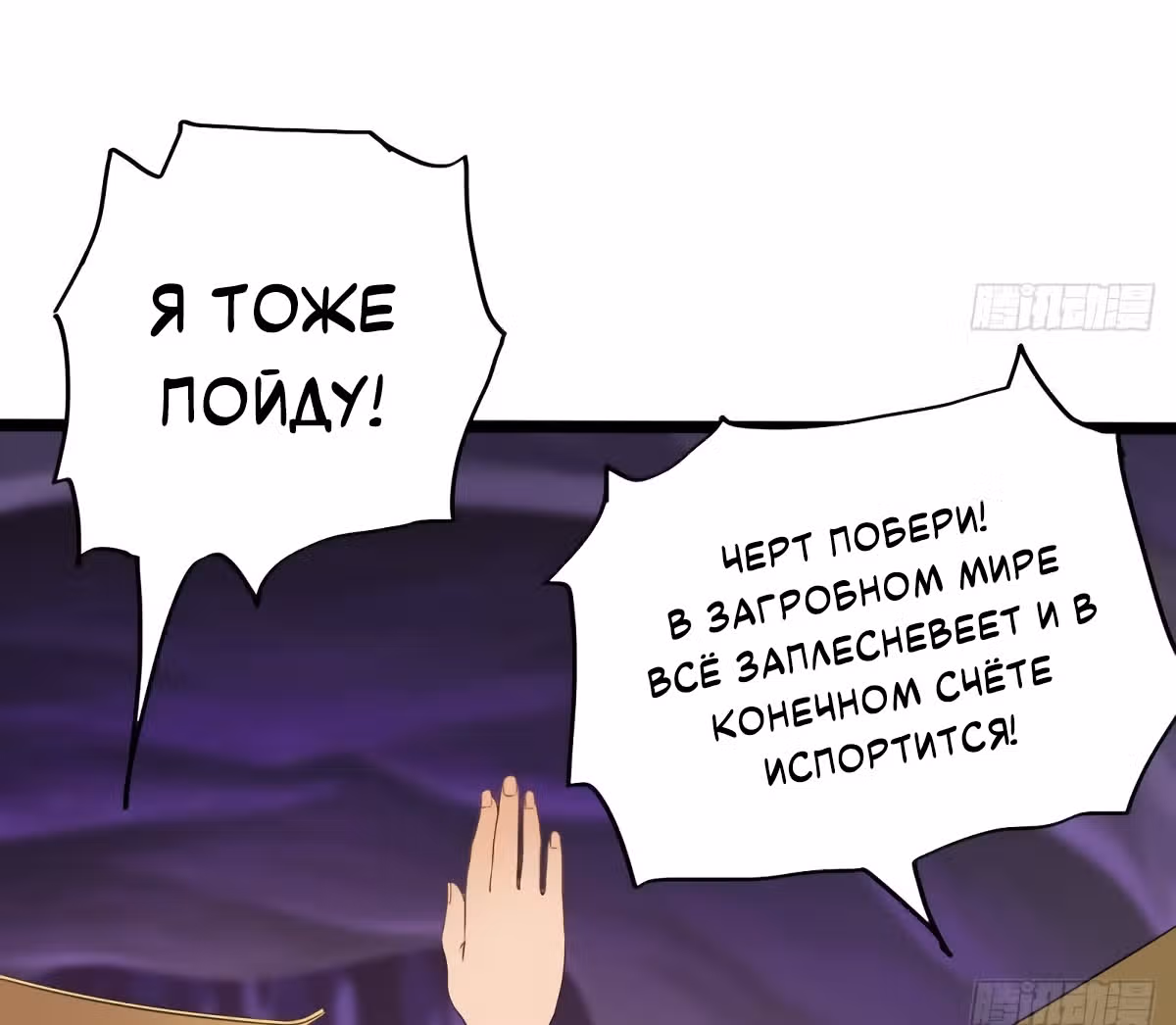 Повелитель Преисподней — Том 1 · Глава 205, страница 15
