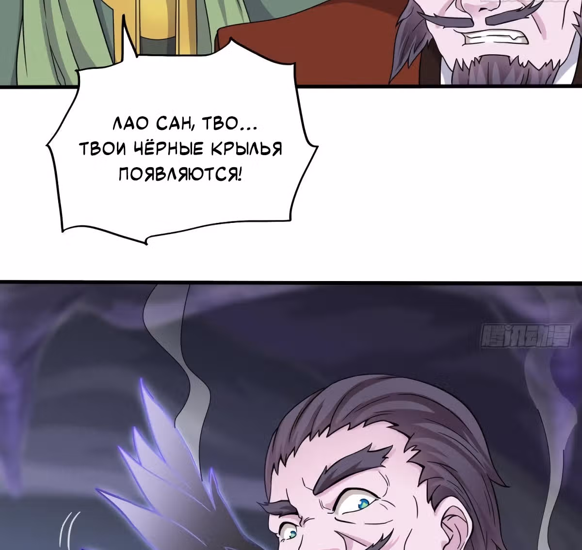 Повелитель Преисподней — Том 1 · Глава 205, страница 3