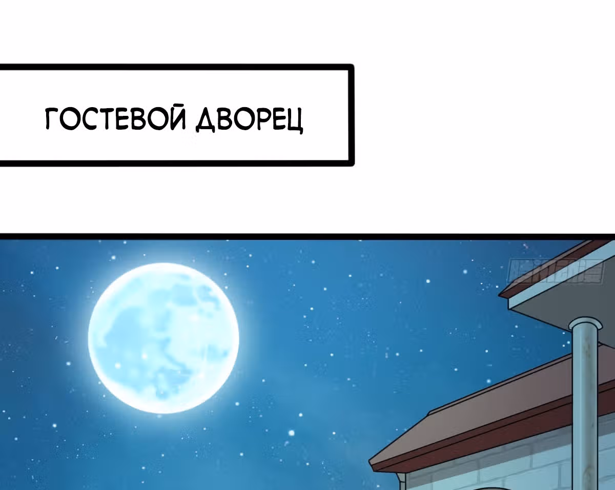 Повелитель Преисподней — Том 1 · Глава 205, страница 22