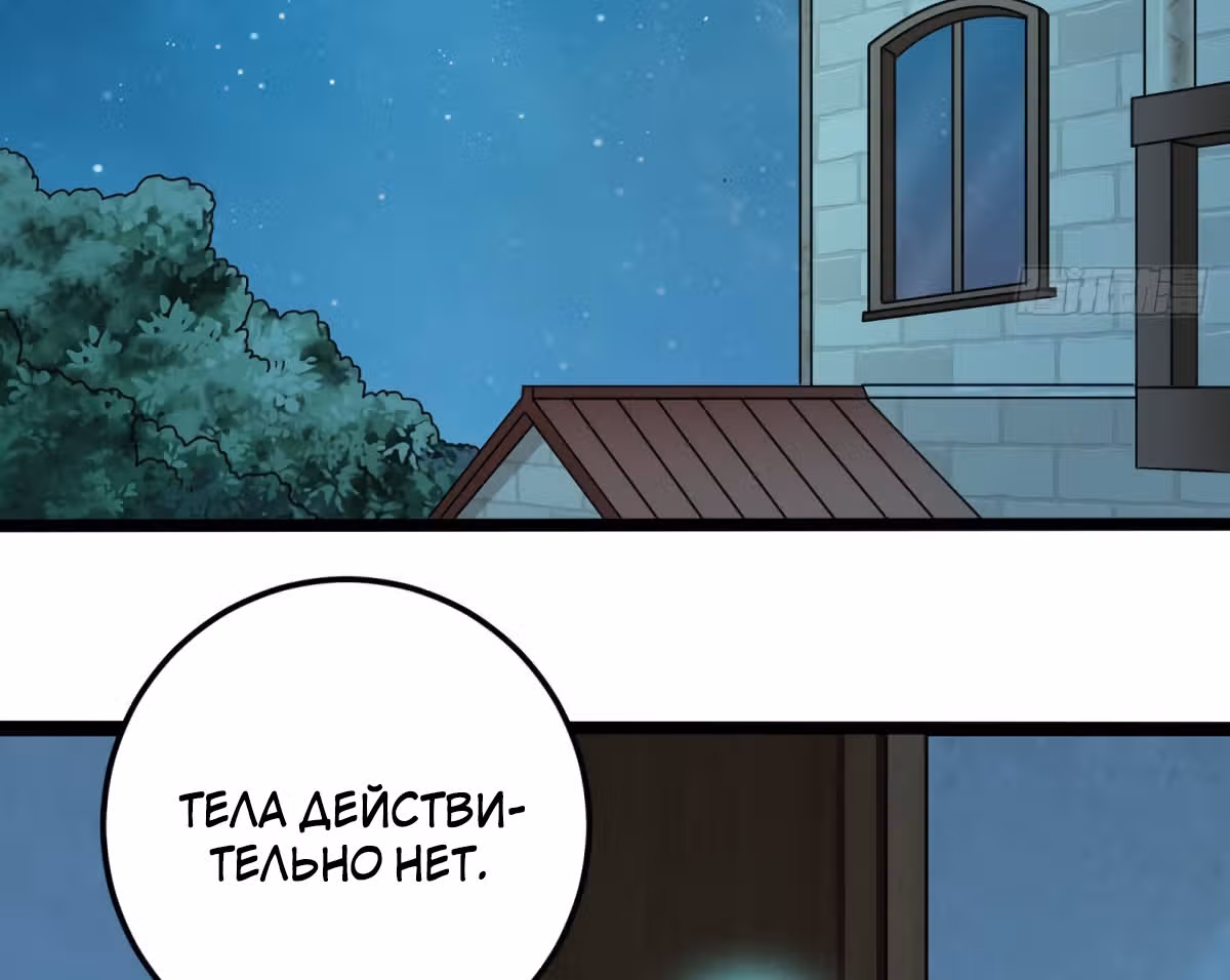 Повелитель Преисподней — Том 1 · Глава 205, страница 23