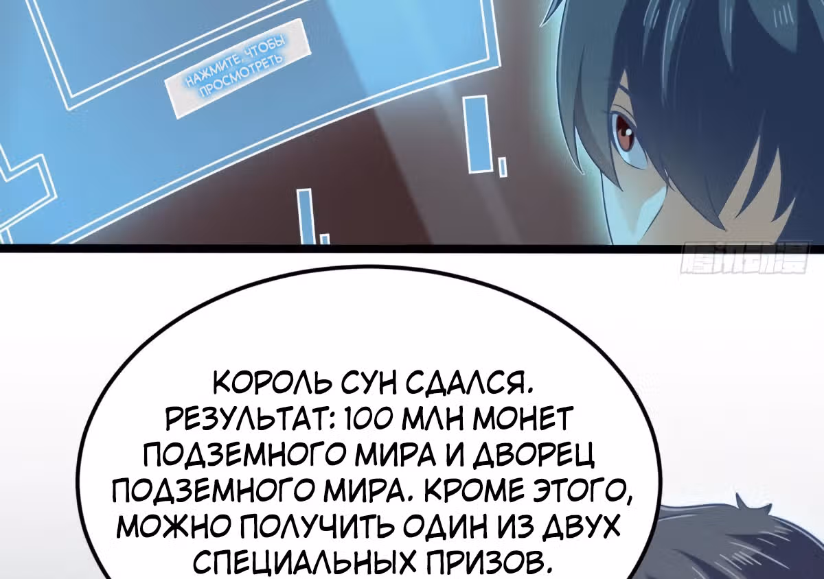 Повелитель Преисподней — Том 1 · Глава 205, страница 30