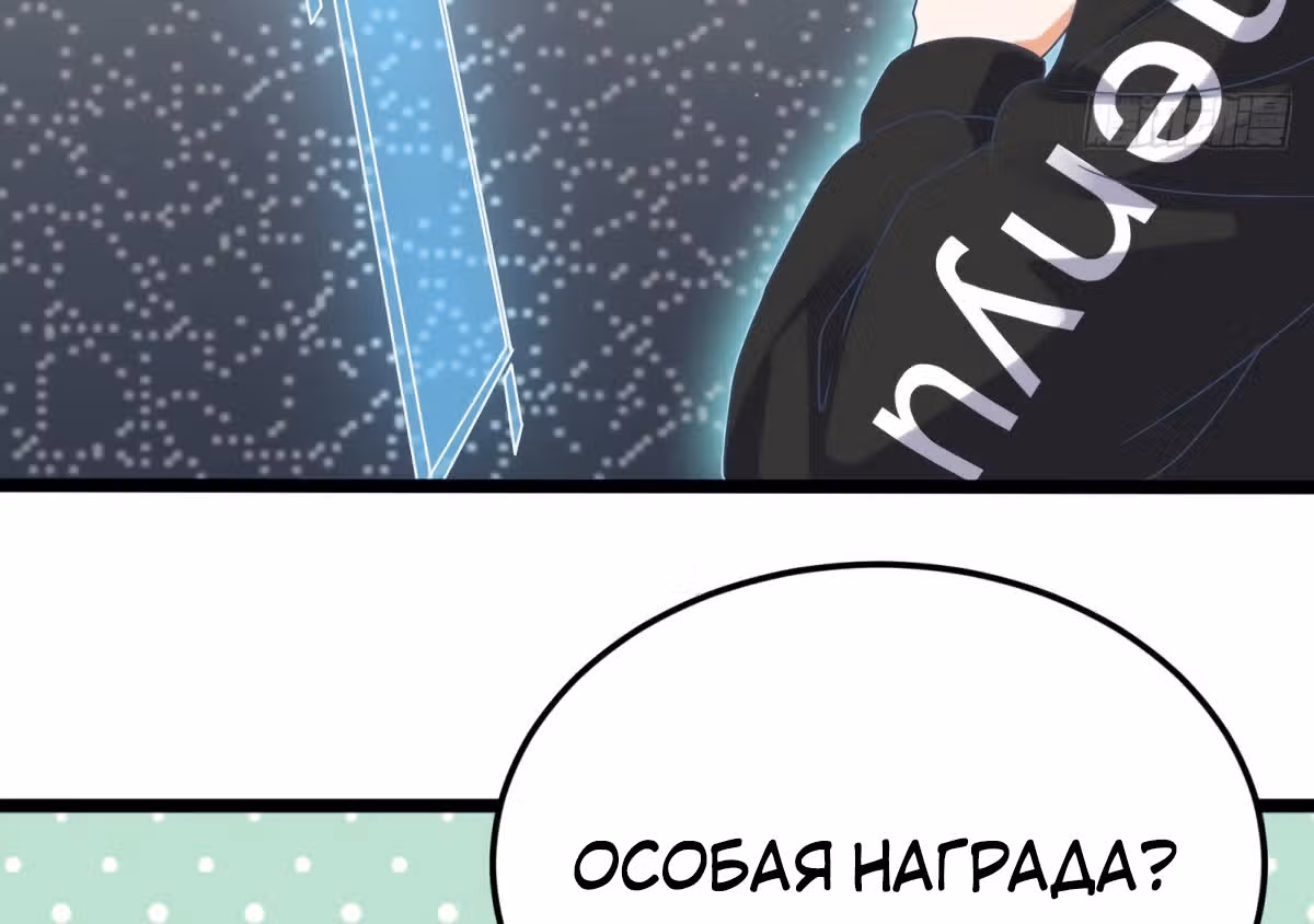 Повелитель Преисподней — Том 1 · Глава 205, страница 32