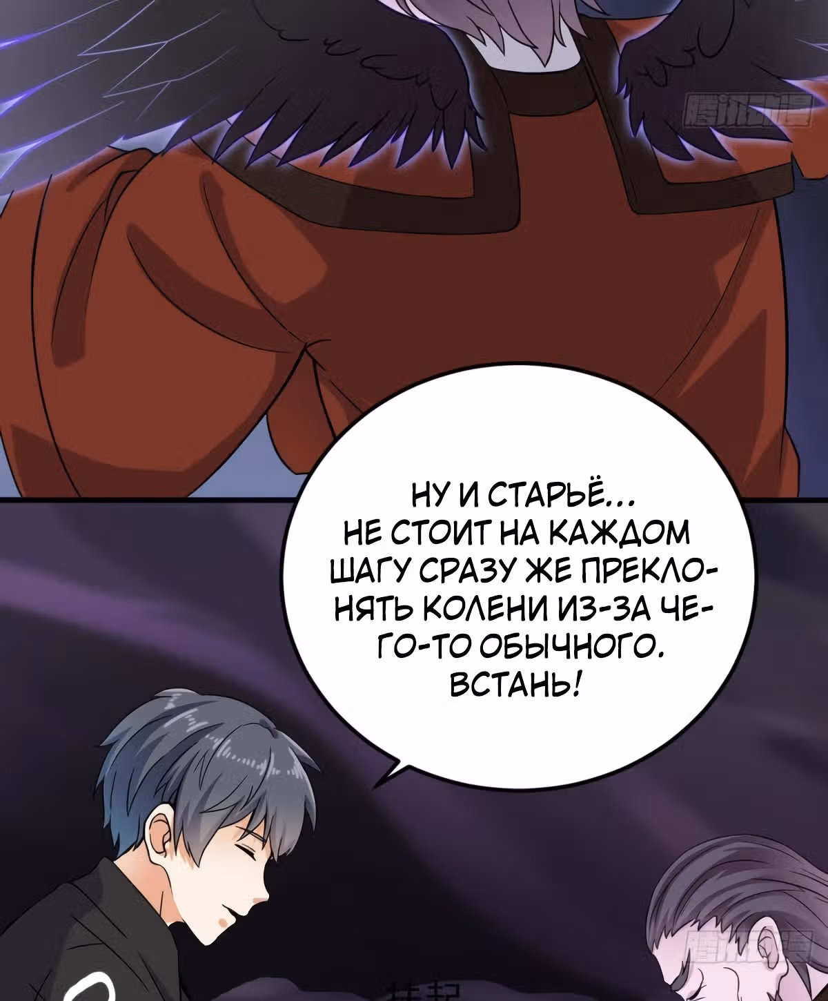 Повелитель Преисподней — Том 1 · Глава 205, страница 9