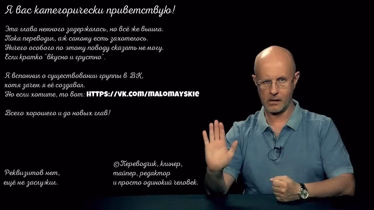 Король наездник — Том 5 · Глава 26.5, страница 14