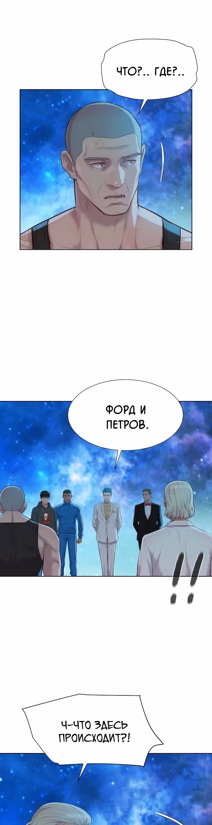 Охотник ростом 3 см — Том 2 · Глава 97, страница 42