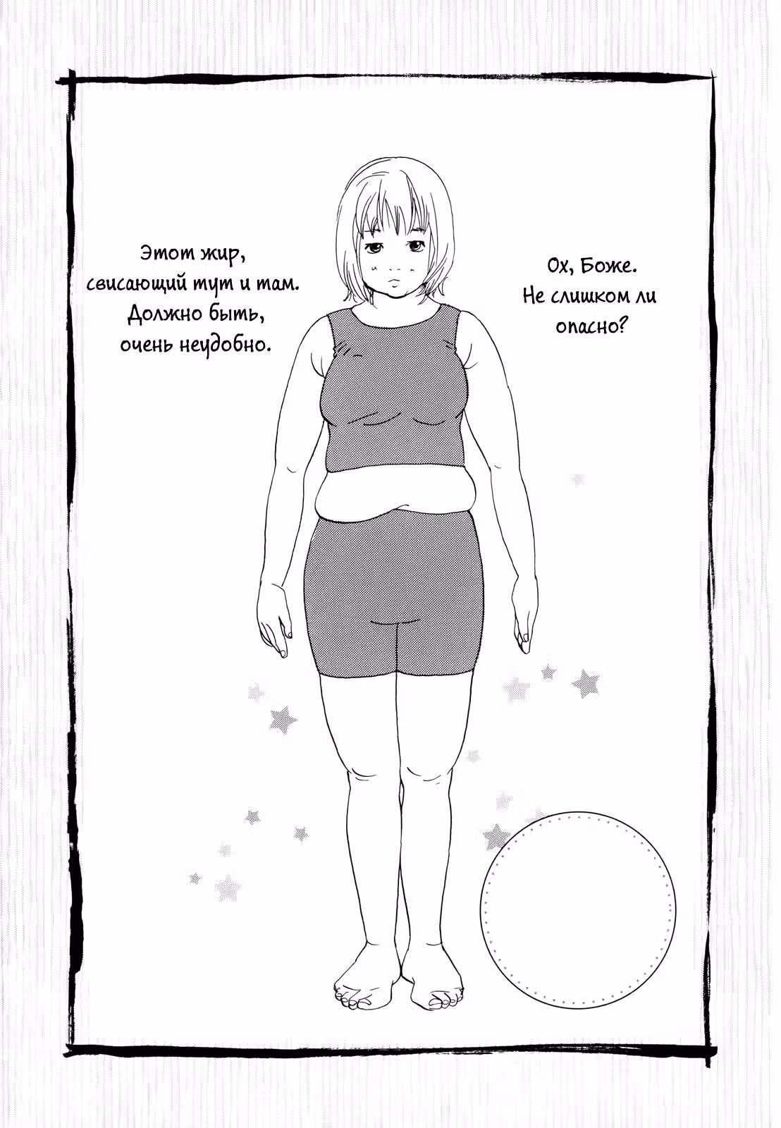 Кузина — Том 2 · Глава 20, страница 18