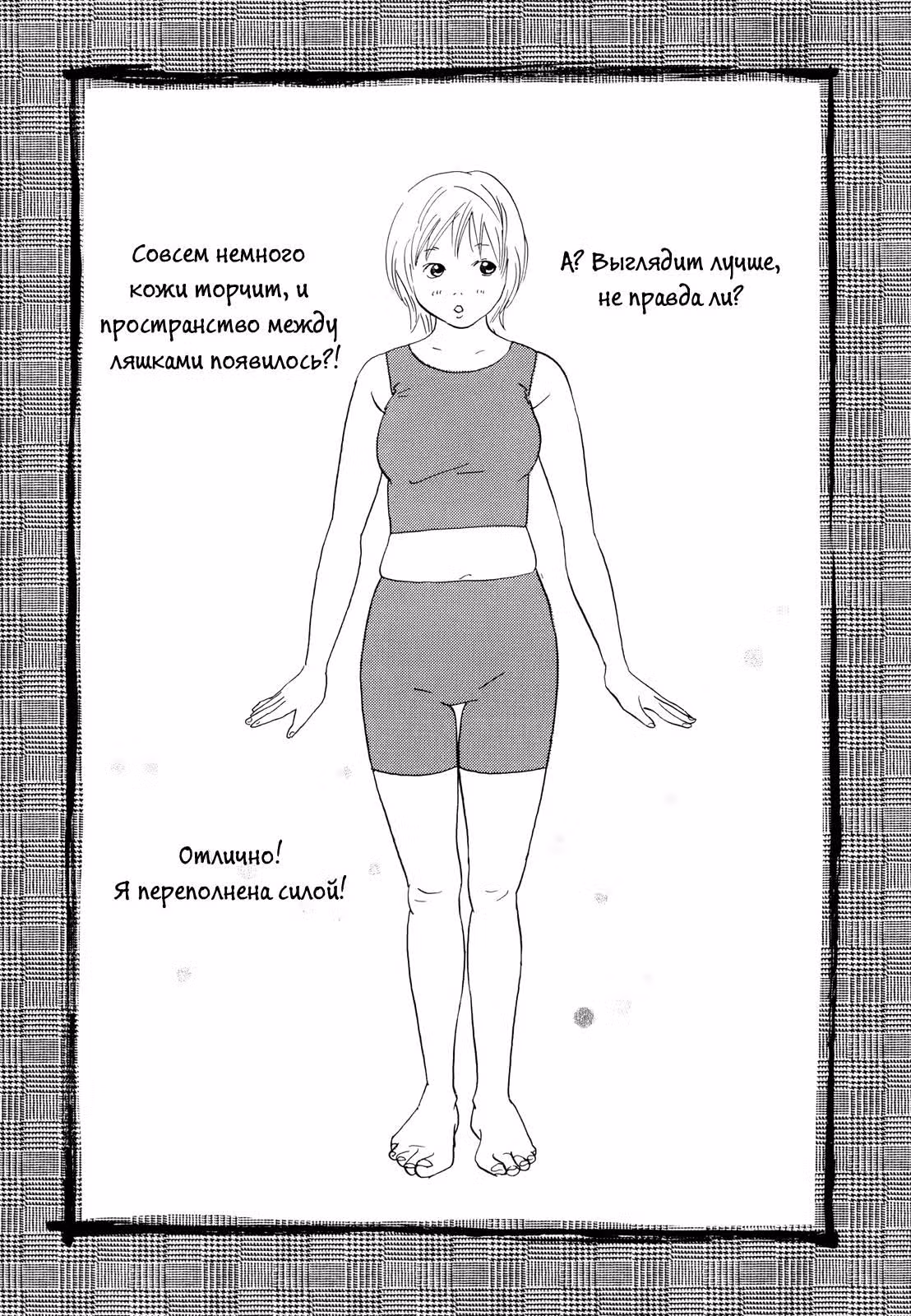 Кузина — Том 2 · Глава 20, страница 19
