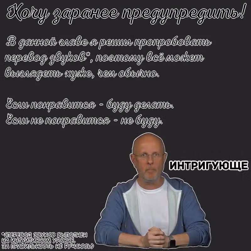 Король наездник — Том 6 · Глава 27, страница 2