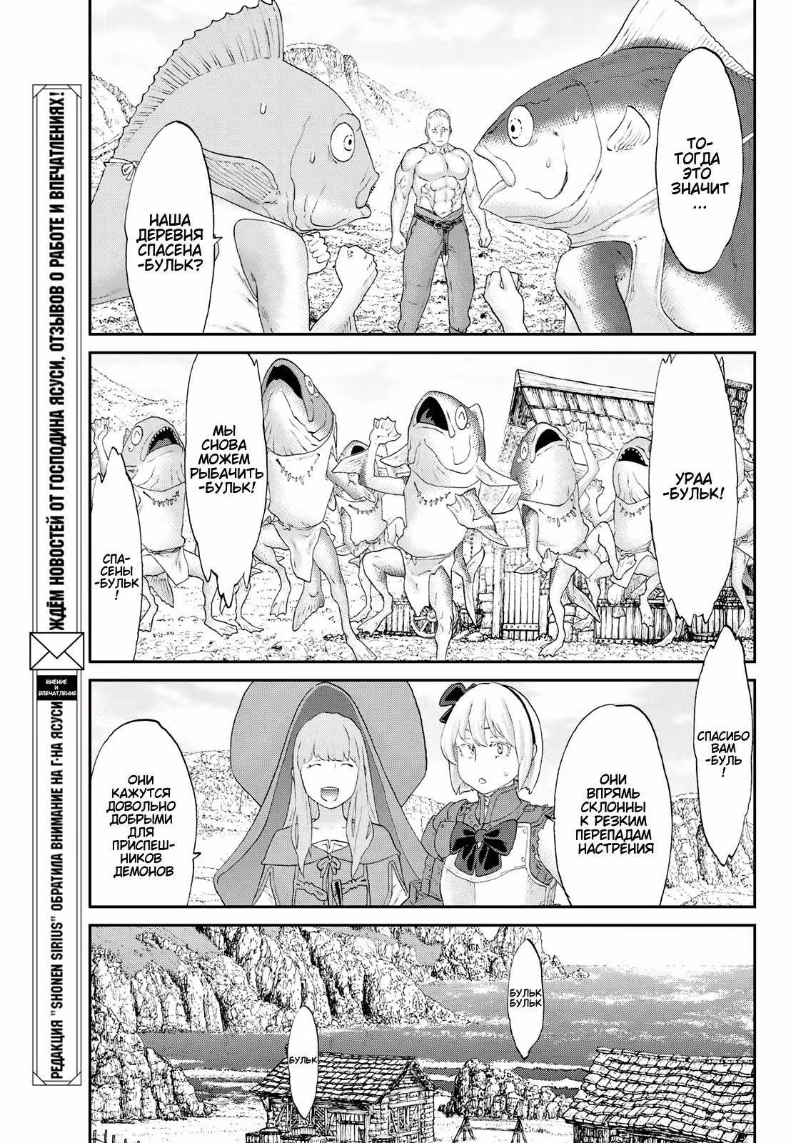 Король наездник — Том 6 · Глава 27, страница 19