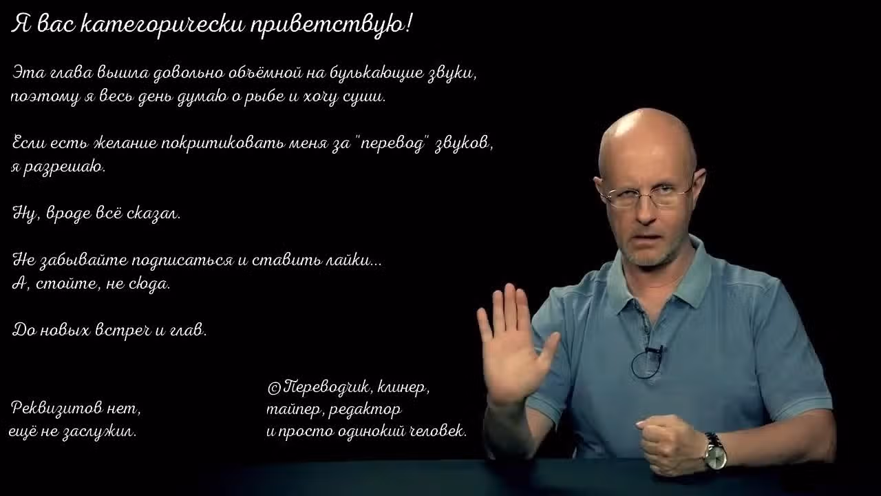 Король наездник — Том 6 · Глава 27, страница 33
