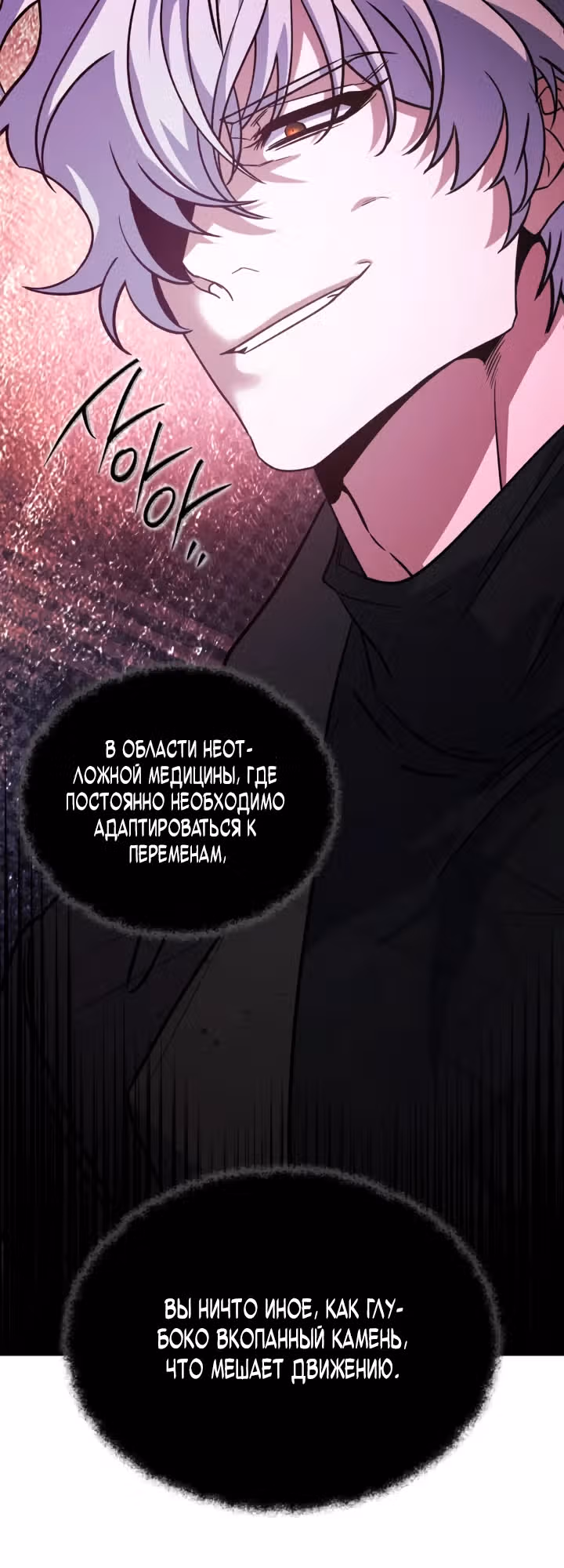 Хирург высшего уровня — Том 1 · Глава 11, страница 21
