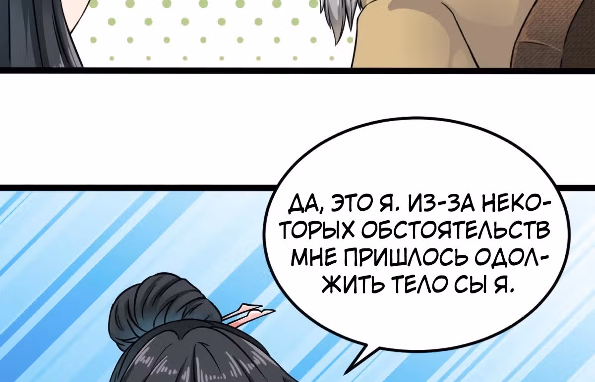 Повелитель Преисподней — Том 1 · Глава 206, страница 11
