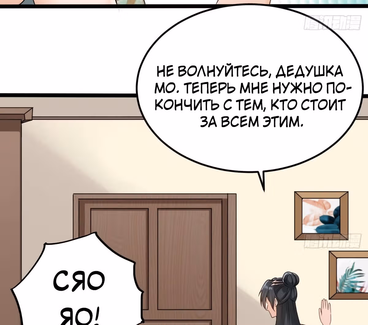 Повелитель Преисподней — Том 1 · Глава 206, страница 26
