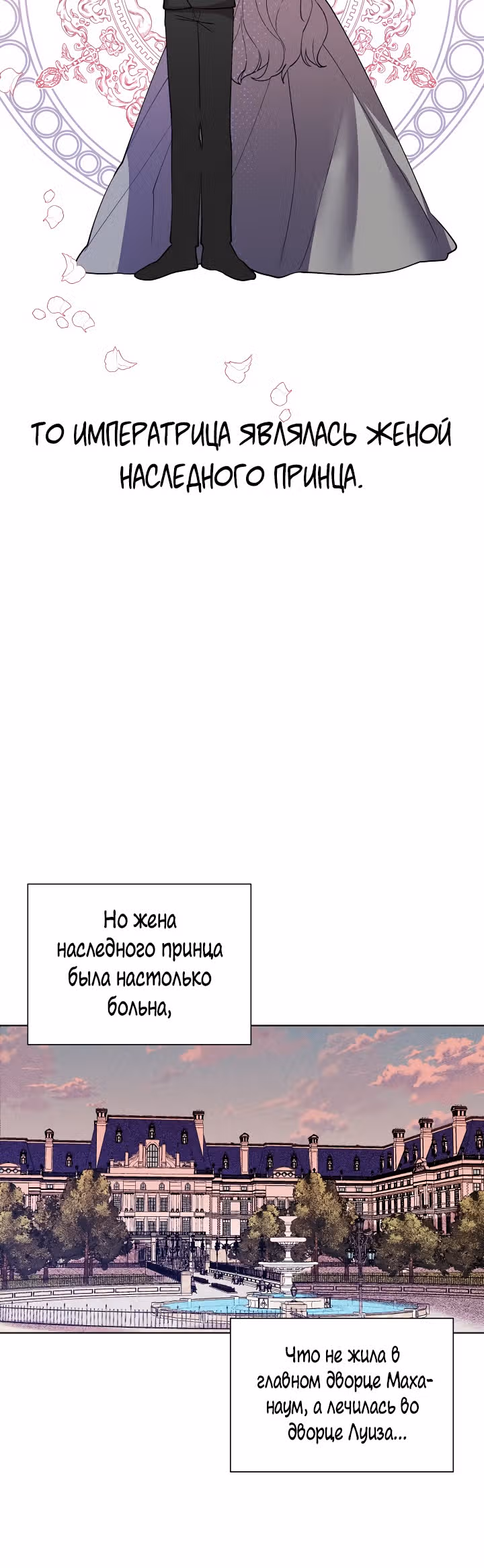 Я теперь принцесса?! — Том 1 · Глава 33, страница 30