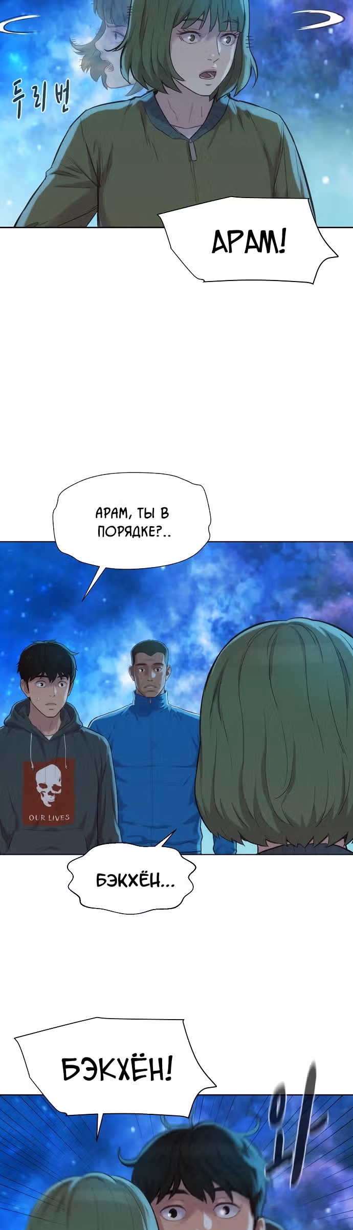 Охотник ростом 3 см — Том 2 · Глава 98, страница 11
