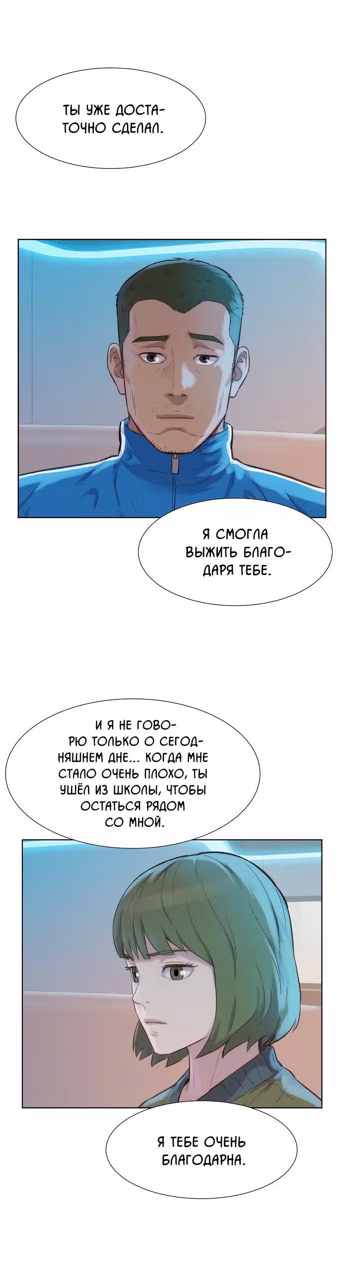 Охотник ростом 3 см — Том 2 · Глава 98, страница 40