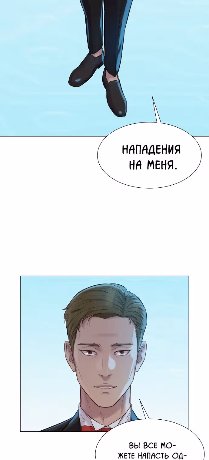 Охотник ростом 3 см — Том 2 · Глава 98, страница 53