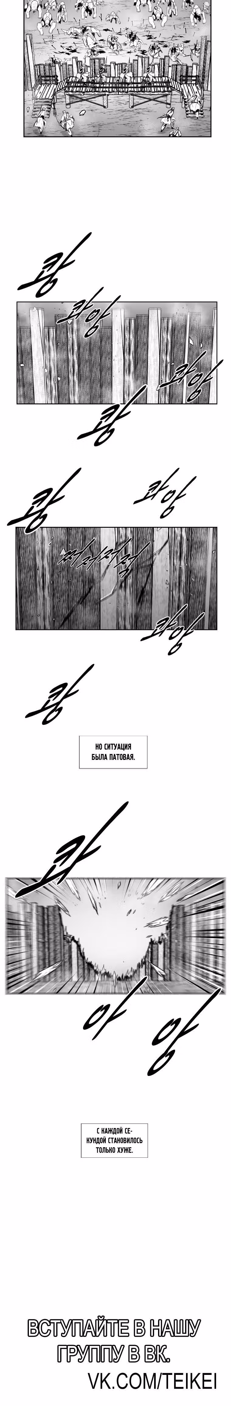 Красная буря — Том 16 · Глава 368, страница 19