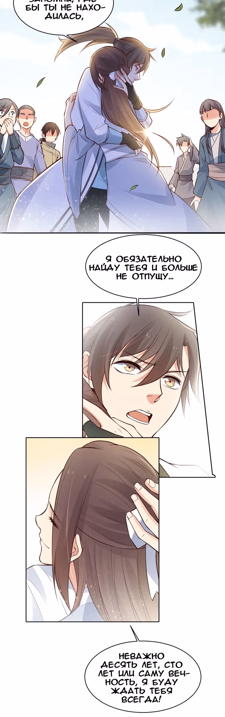 Несокрушимый Владыка — Том 1 · Глава 9, страница 13