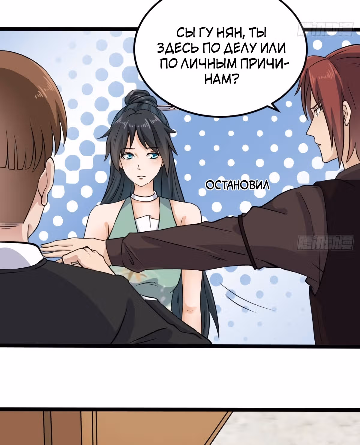 Повелитель Преисподней — Том 1 · Глава 207, страница 4