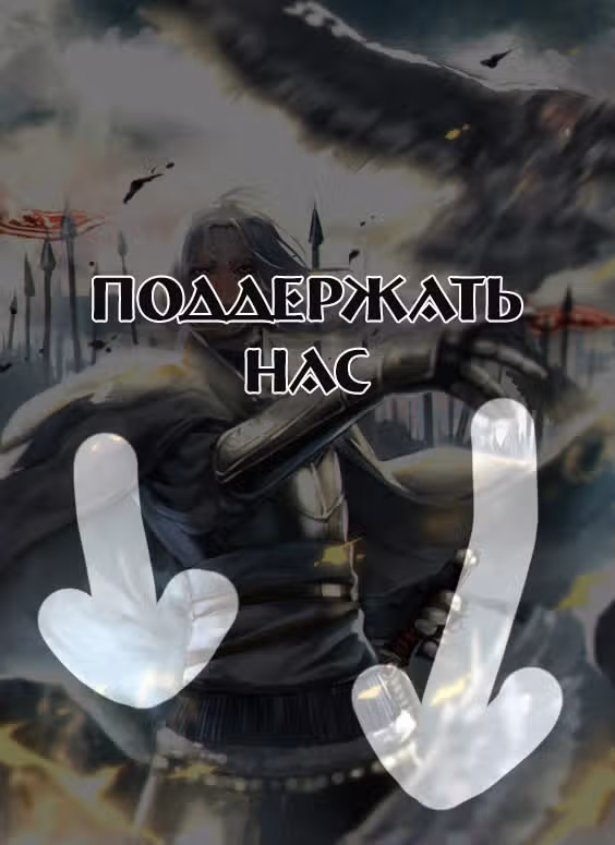 Сказание об Арслане — Том 7 · Глава 118, страница 33