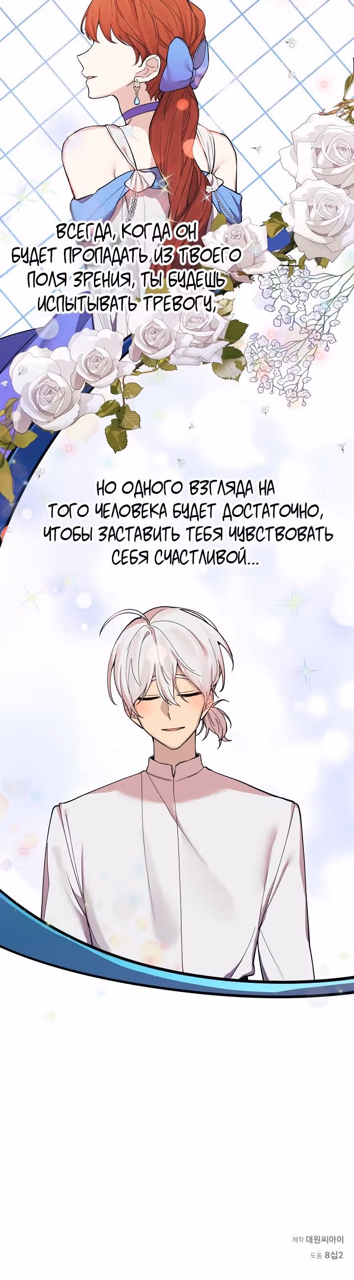 Я теперь принцесса?! — Том 1 · Глава 34, страница 40