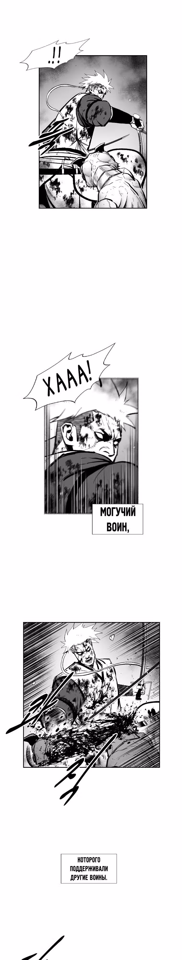 Красная буря — Том 16 · Глава 369, страница 6