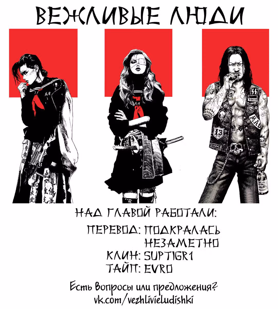 Кузина — Том 3 · Глава 23, страница 17