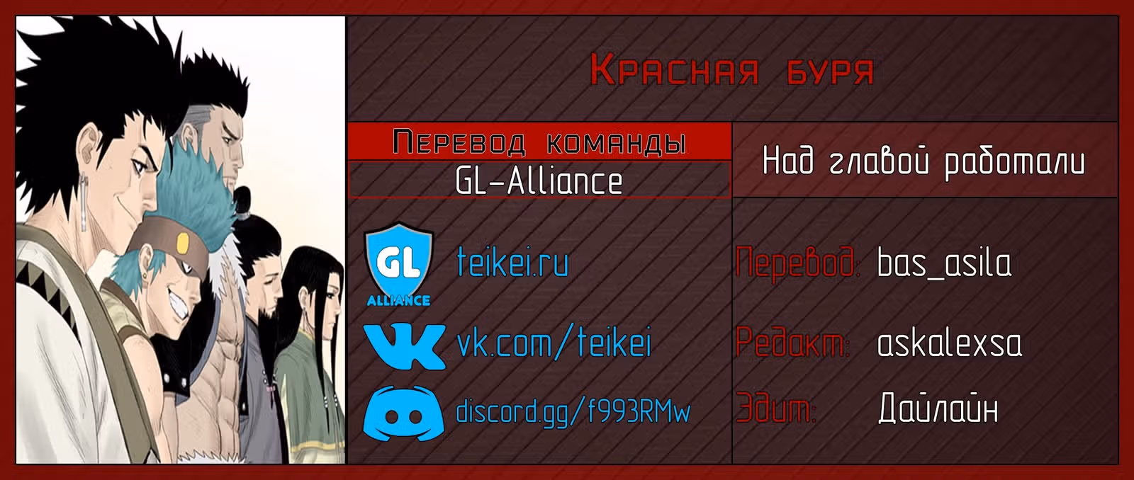 Красная буря — Том 16 · Глава 370, страница 22