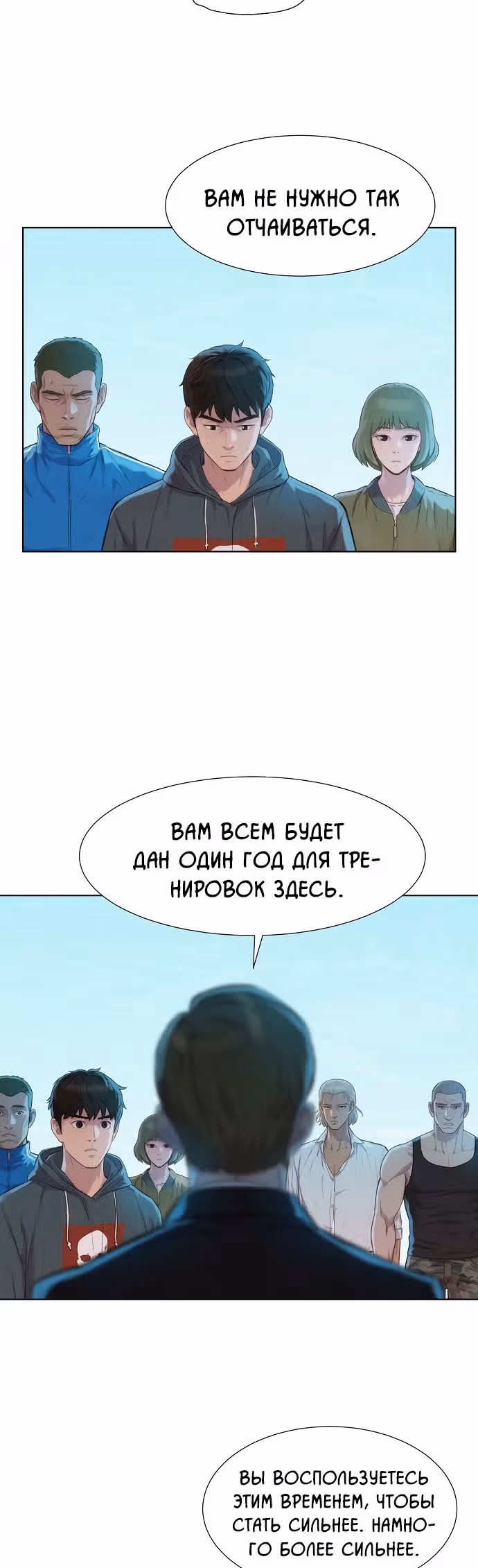 Охотник ростом 3 см — Том 2 · Глава 99, страница 44