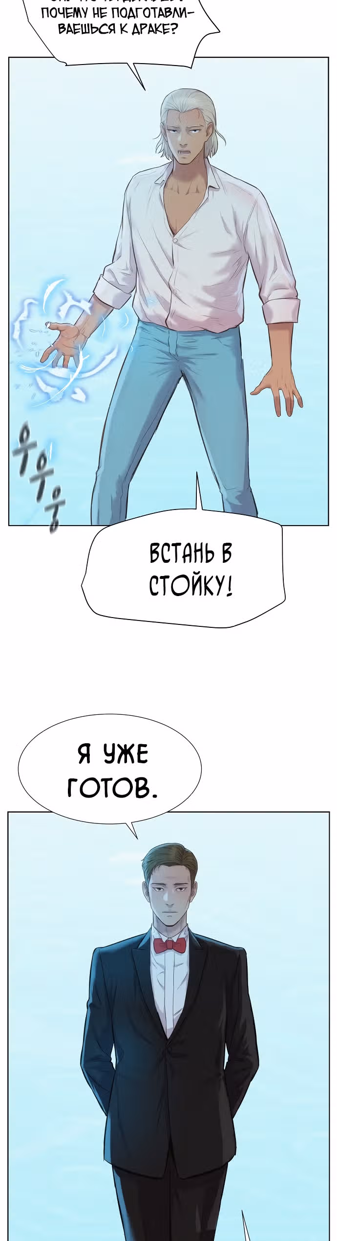Охотник ростом 3 см — Том 2 · Глава 99, страница 10