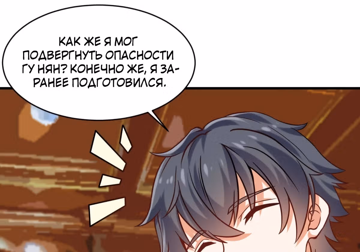 Повелитель Преисподней — Том 1 · Глава 208, страница 16