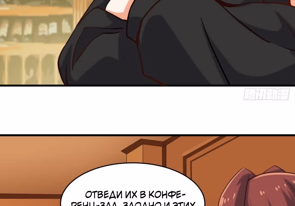 Повелитель Преисподней — Том 1 · Глава 208, страница 18