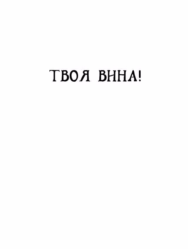 Черный Джек — Том 3 · Глава 30, страница 1