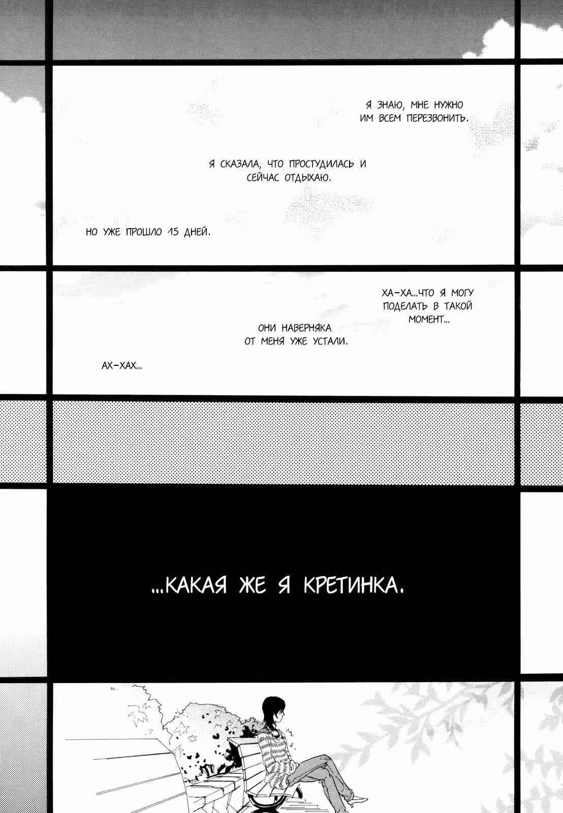 Кузина — Том 3 · Глава 24, страница 13