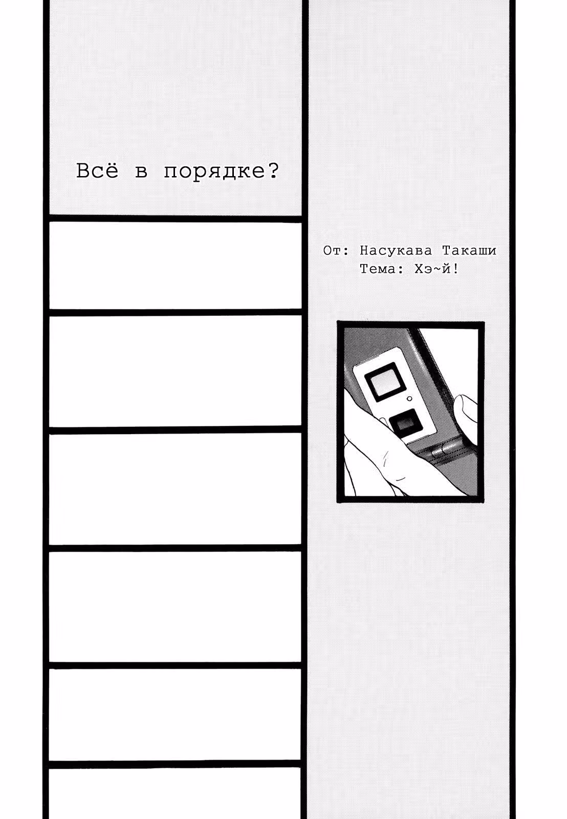Кузина — Том 3 · Глава 24, страница 8