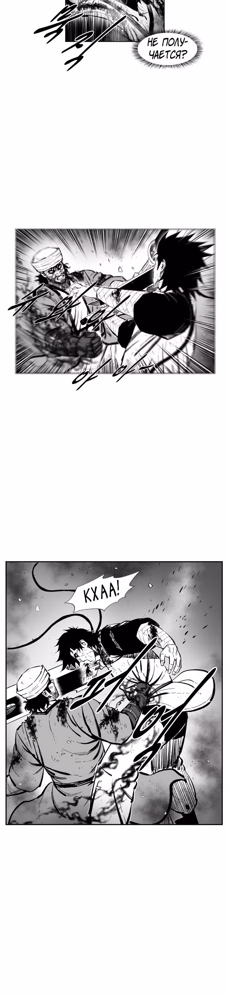 Красная буря — Том 16 · Глава 371, страница 4