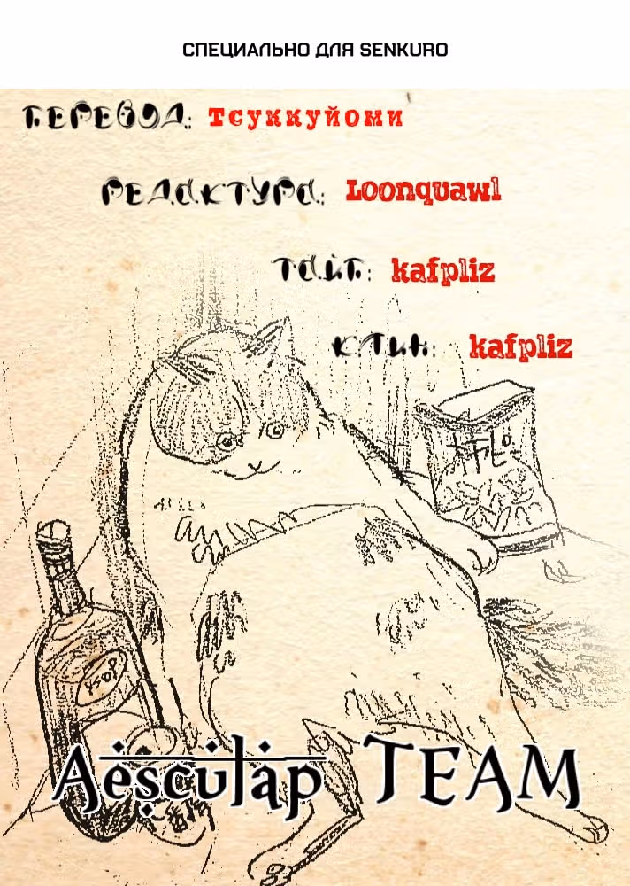 Сказание об Арслане — Том 7 · Глава 119, страница 1