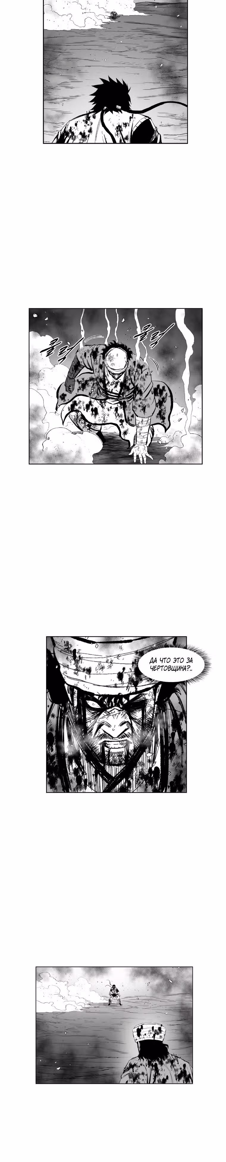 Красная буря — Том 16 · Глава 372, страница 18